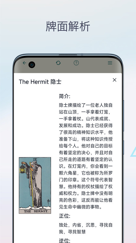 柒号塔罗牌(1)