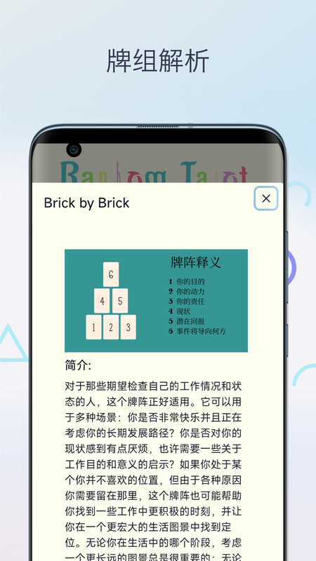 柒号塔罗牌.jpg