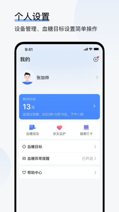 欧态易测(1)