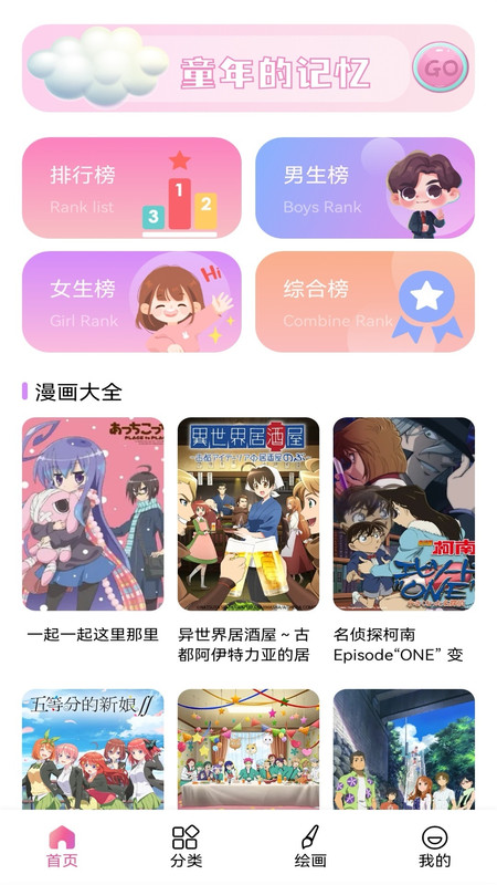 36漫画盒子(1)