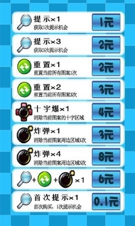 果冻消除高手(1)