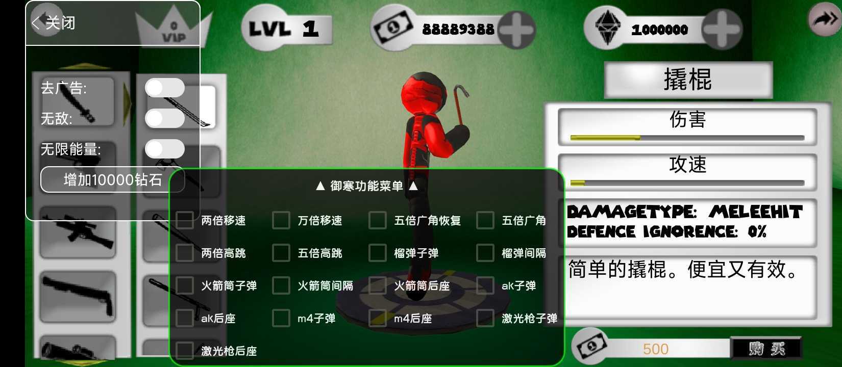 火柴人绳索英雄汉化版(2)