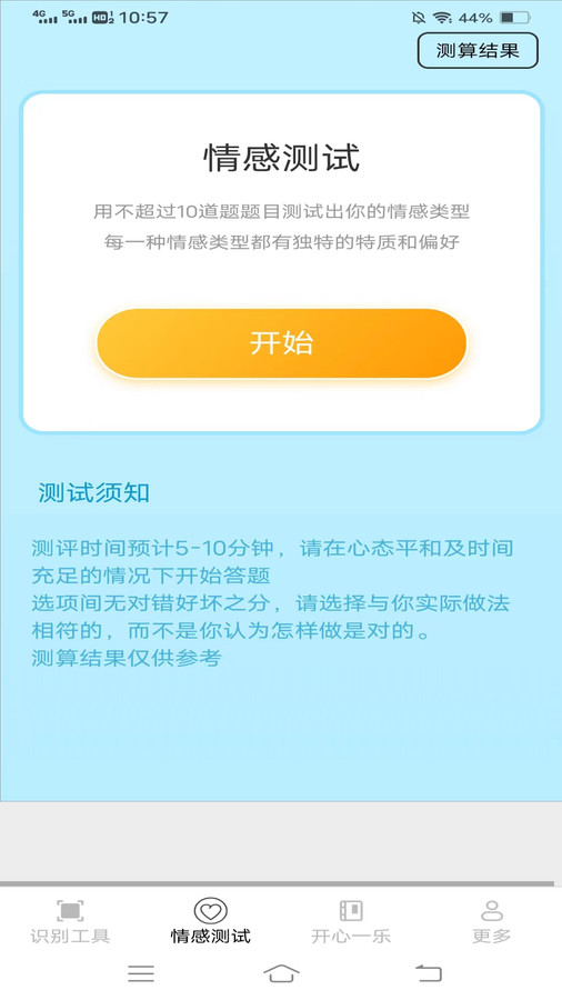 明视扫描仪(1)