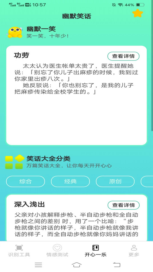明视扫描仪(2)