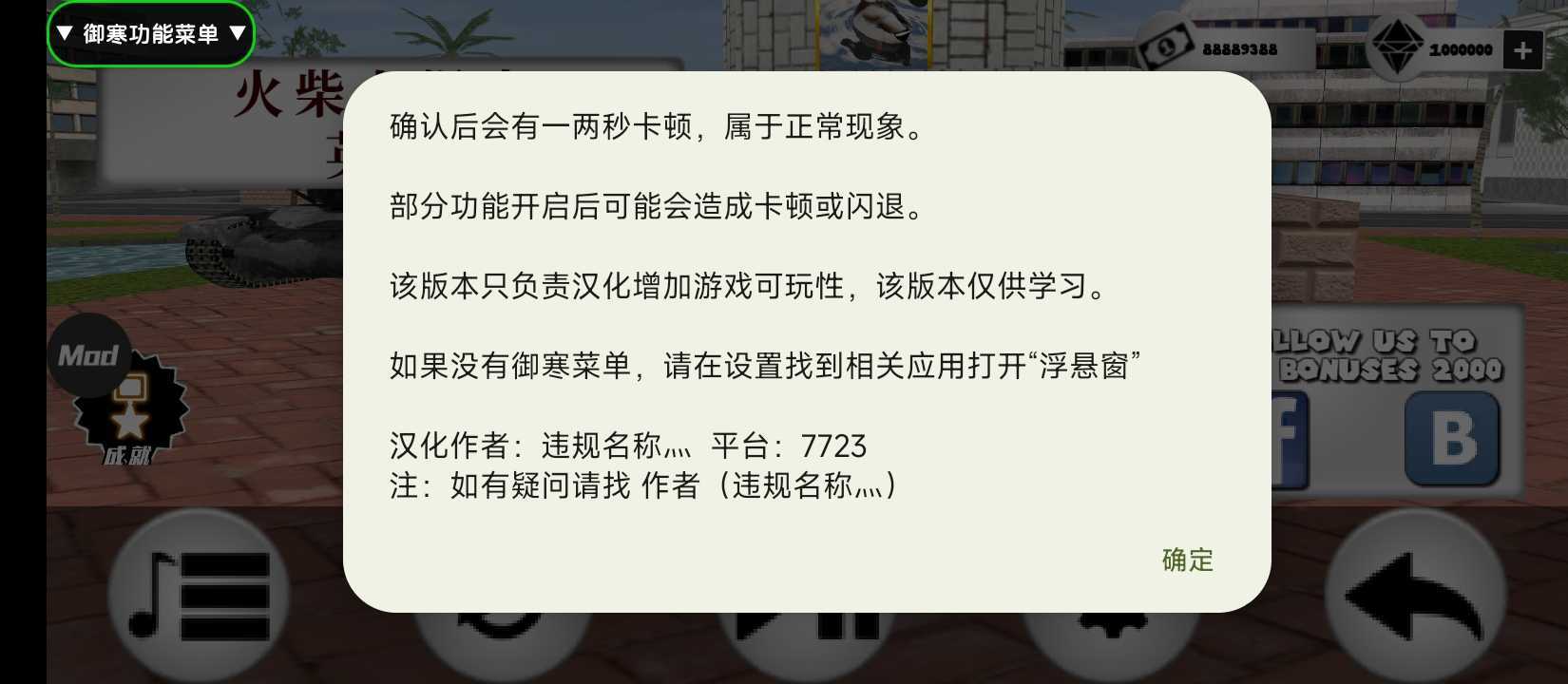 火柴人绳索英雄汉化版.jpg