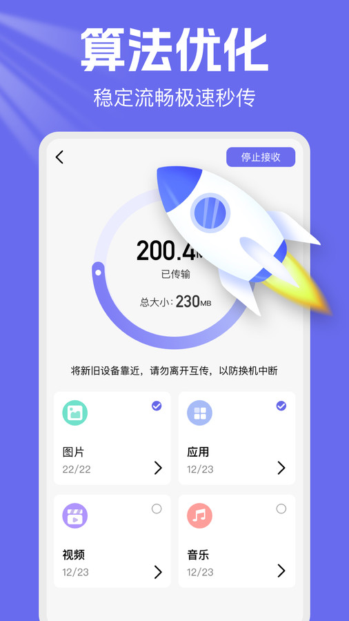 手机克隆换机王.jpg