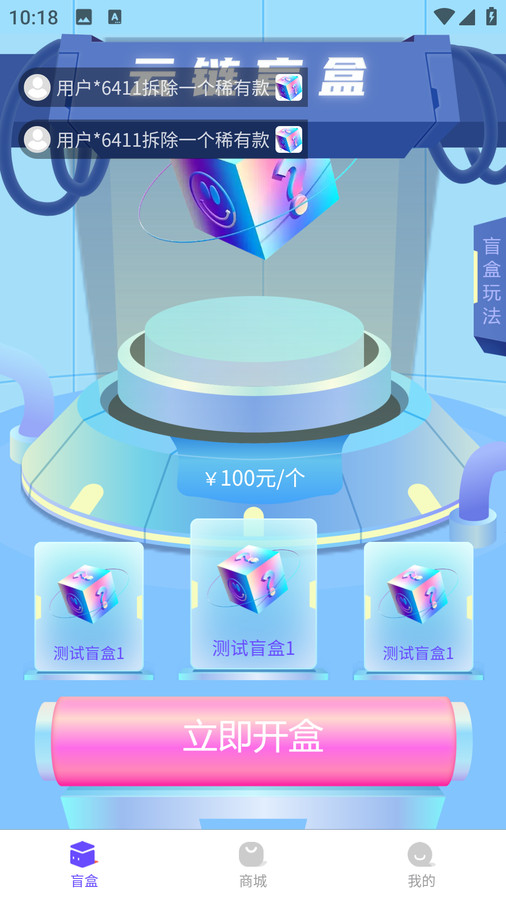云链盲盒.jpg