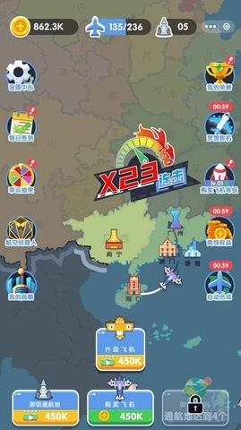 梦想航空公司免广告.jpg