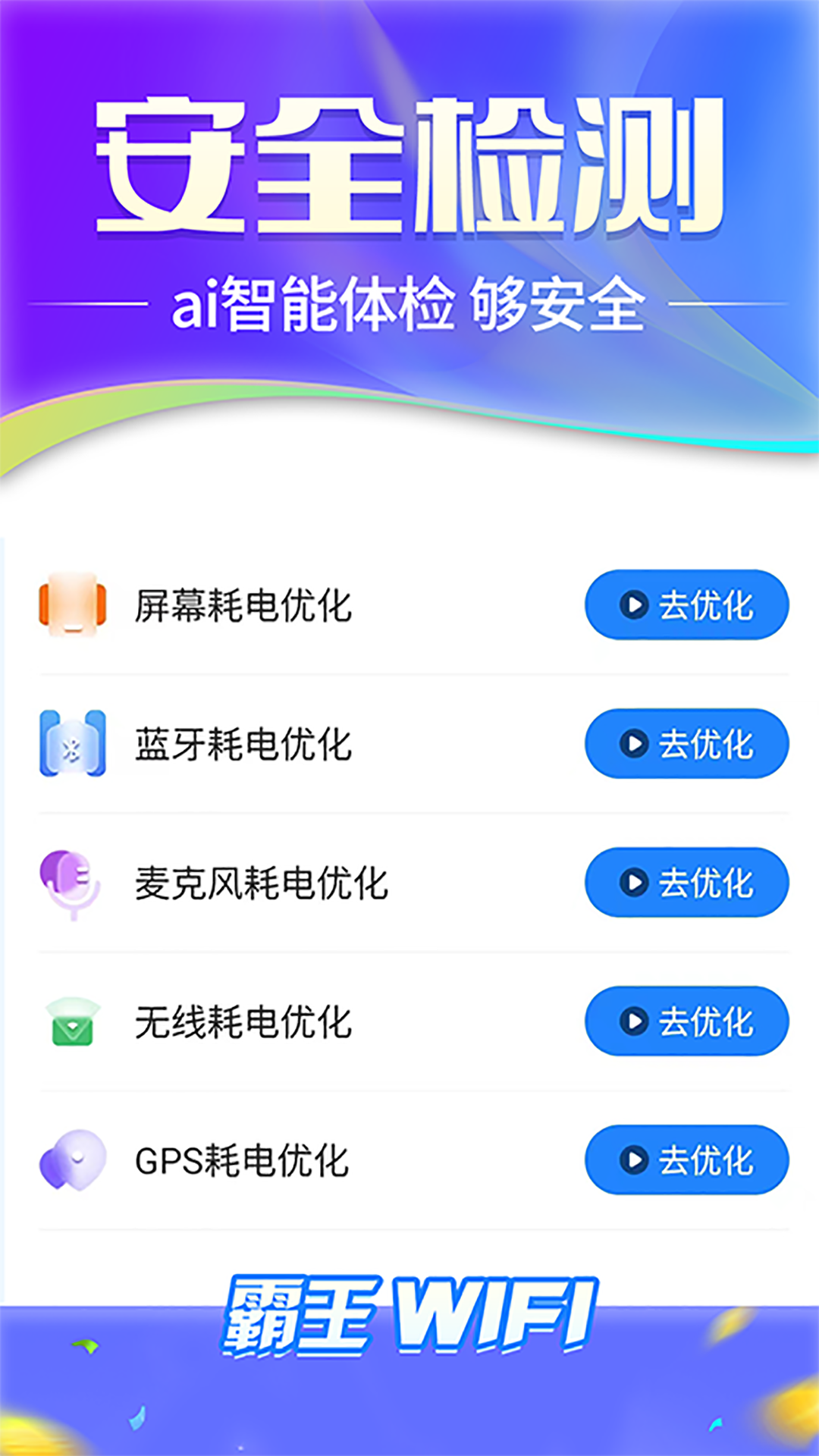 霸王wifi(1)