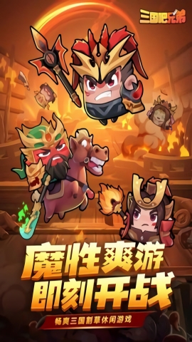 三国吧兄弟内置菜单(2)