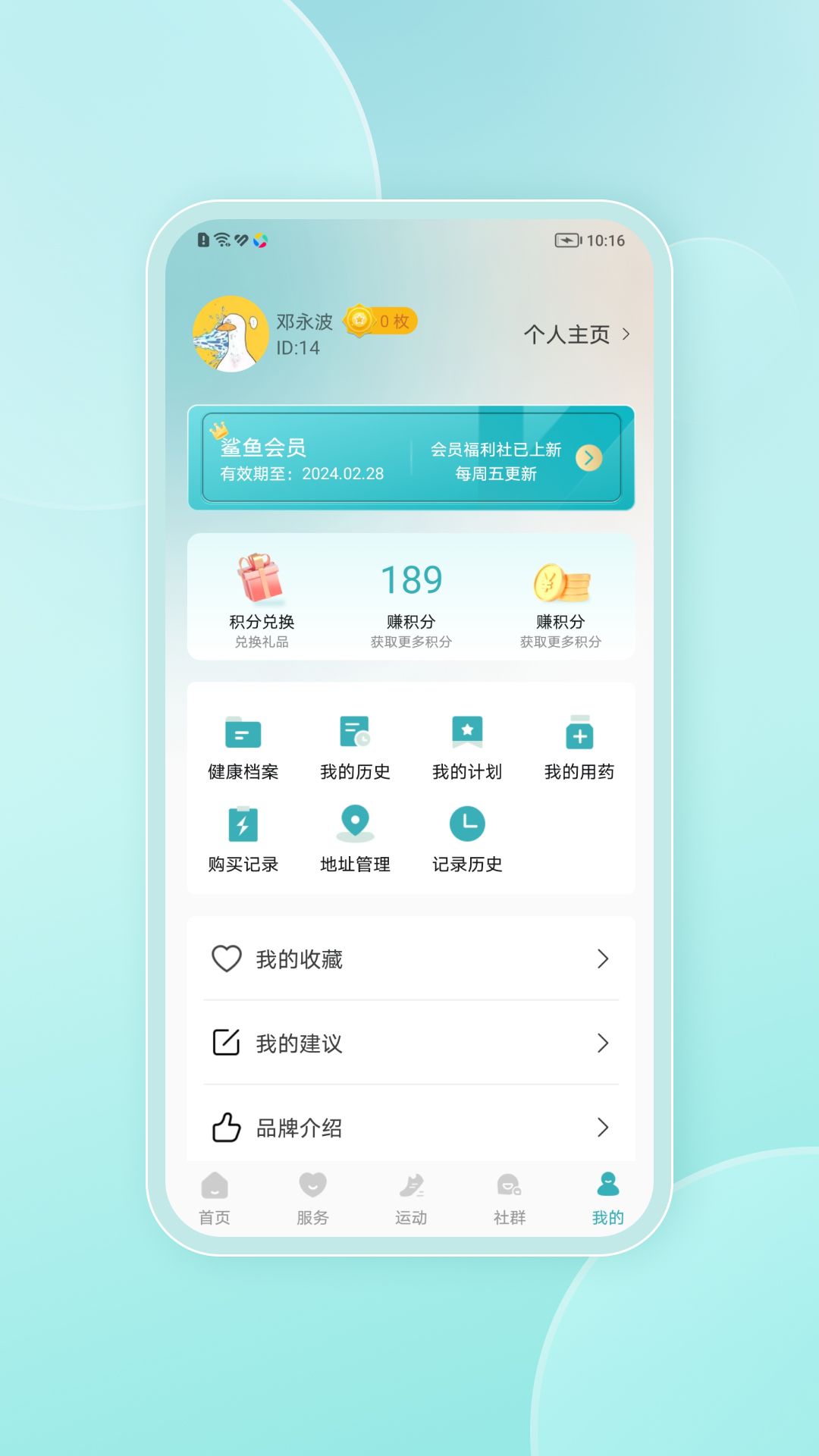 鲨鱼云康(3)