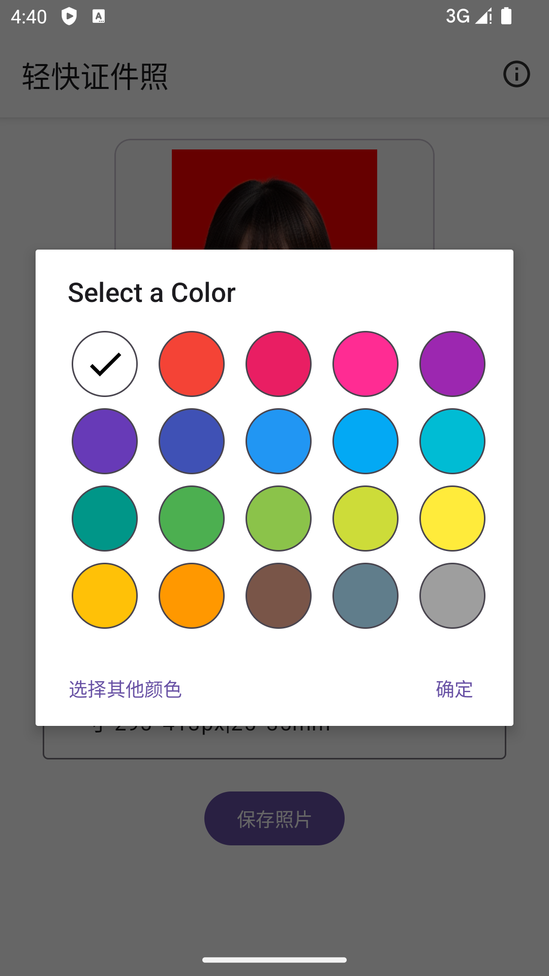 轻快证件照(2)