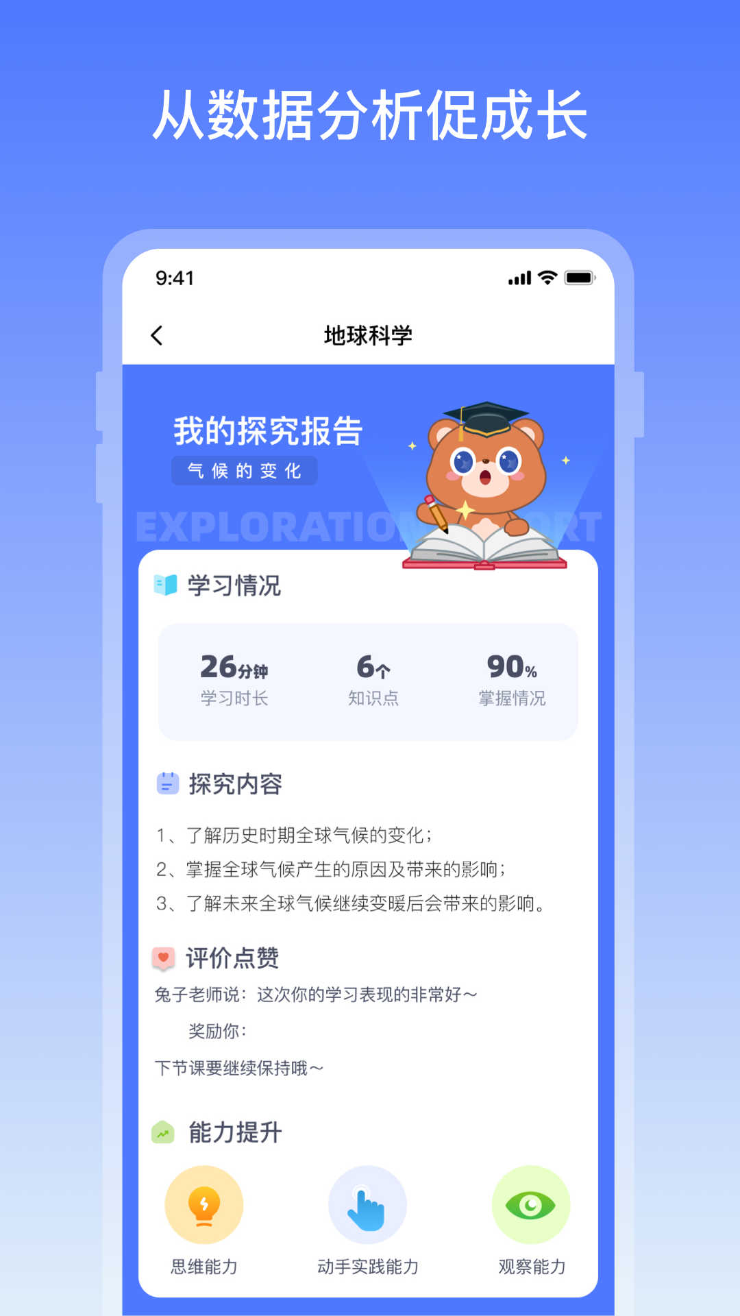 知识地球(3)