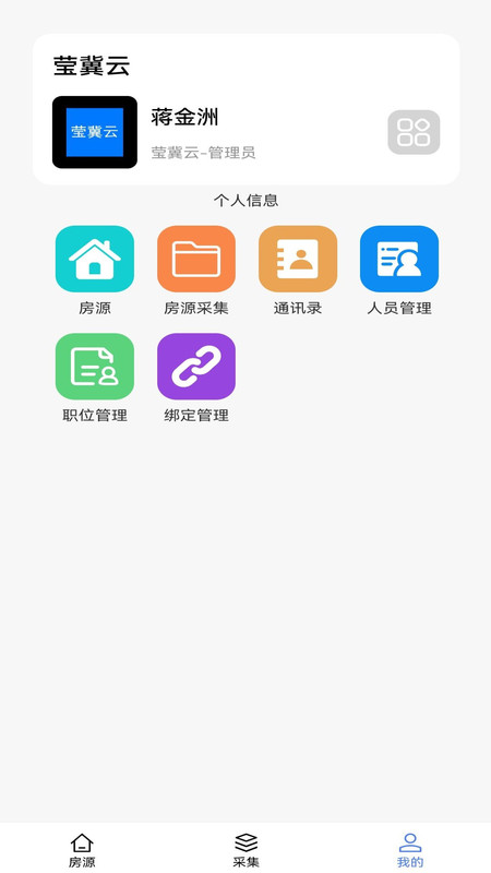 莹冀云房产(3)