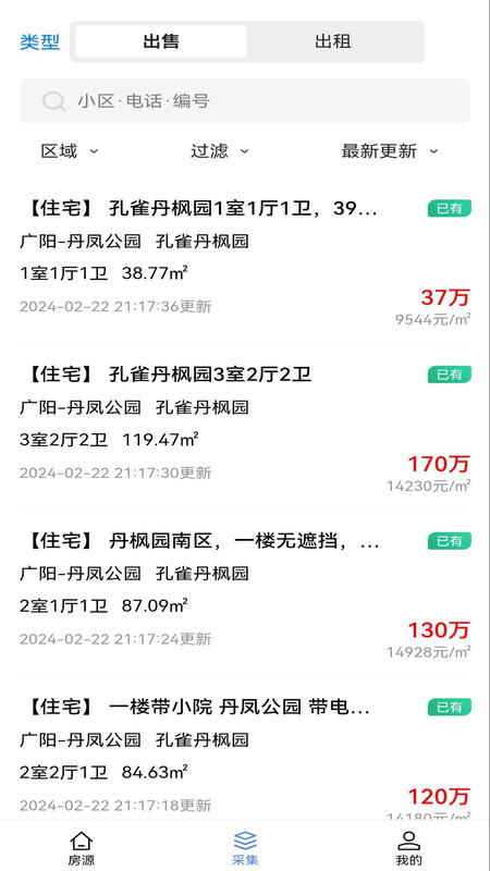 莹冀云房产.jpg