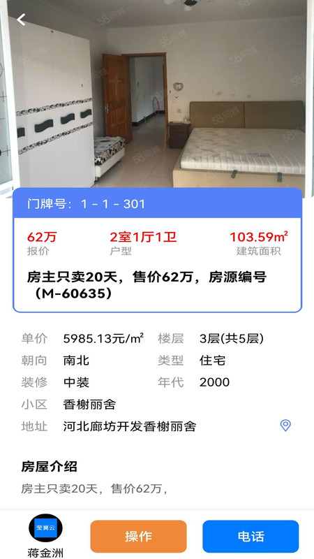 莹冀云房产.jpg
