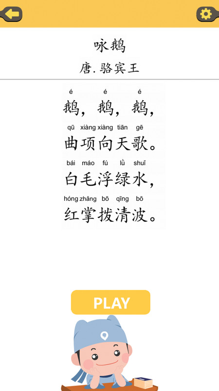 古诗泡泡(3)