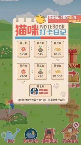 奇妙猫之家无限金币版(3)