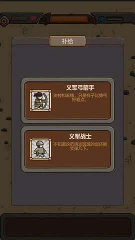绝境守卫免广告(4)