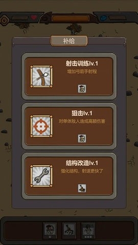 绝境守卫免广告(3)