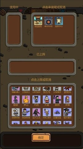 绝境守卫免广告(2)
