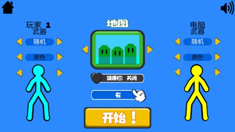 至尊决斗火柴人内置MOD菜单(3)