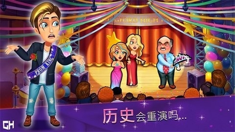 绚丽风采安吉拉的高中聚会(3)