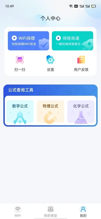 wiFi万速钥匙(1)