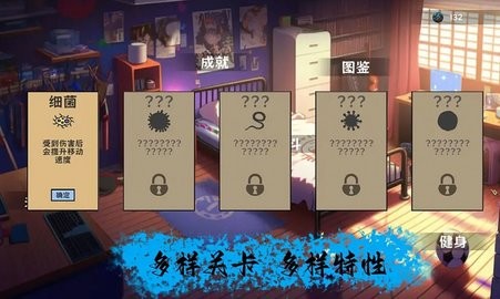 细胞防线无限能量币(3)