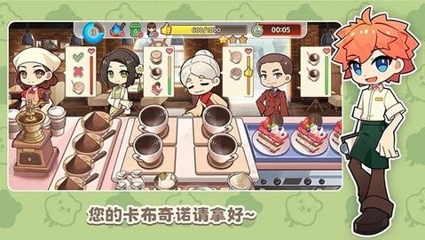 饮料小镇无限金币版(3)