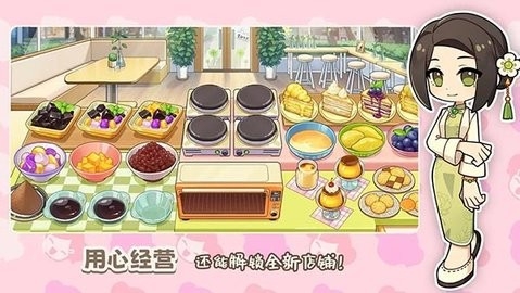 饮料小镇无限金币版(4)