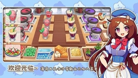 饮料小镇无限金币版.jpg