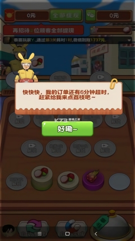 我的外卖店(2)