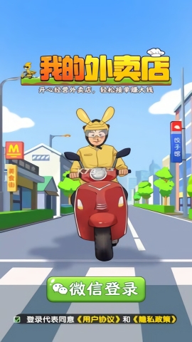 我的外卖店.jpg