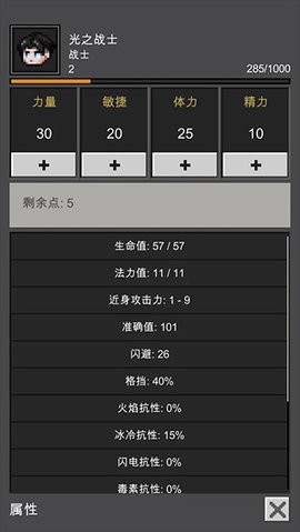 光之守护者折相思(1)