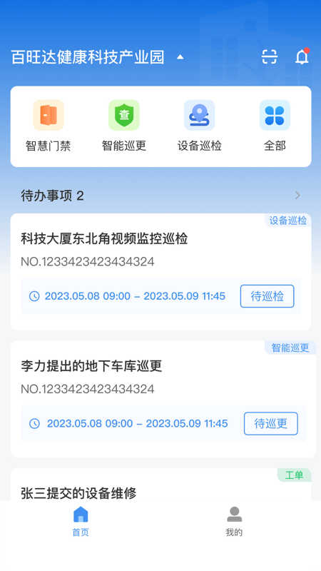 楼管家.jpg