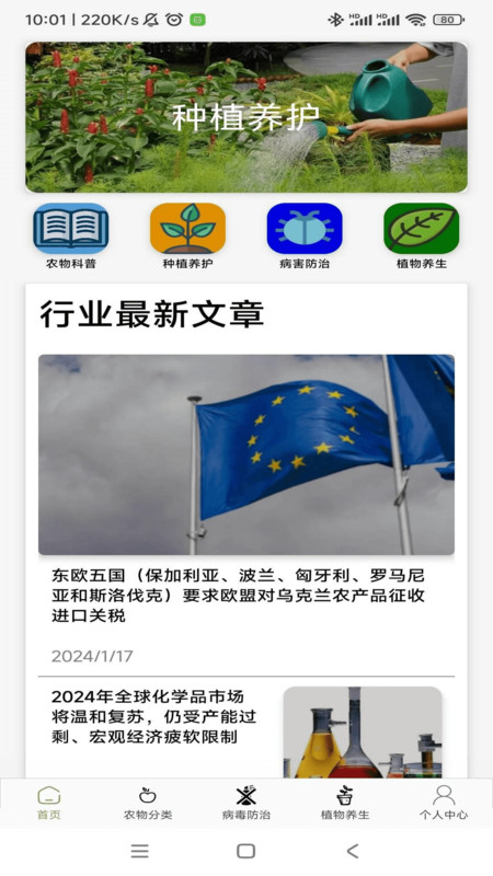 农场妙手(2)