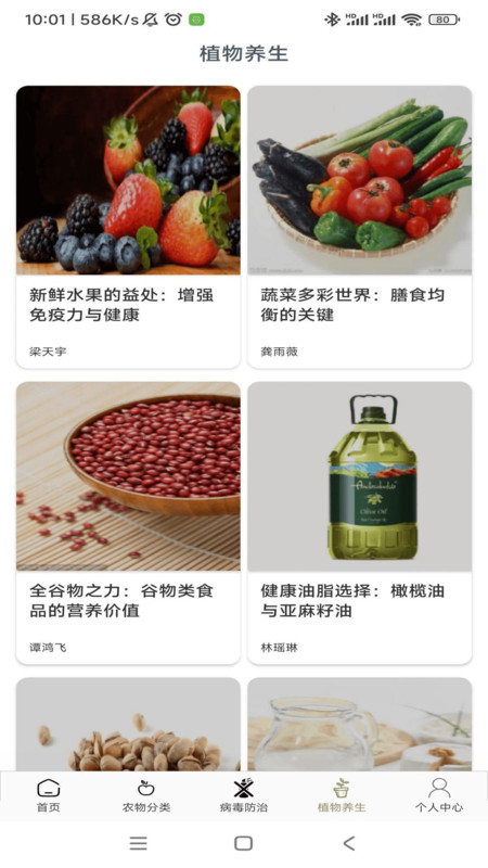 农场妙手(1)