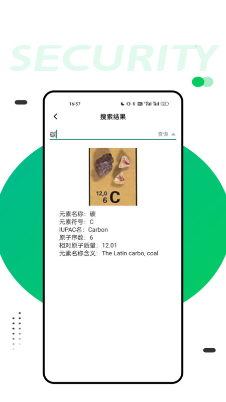 化学实验室大师(1)