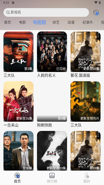 LXPRO影视免广告版(2)