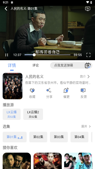 LXPRO影视免广告版(1)