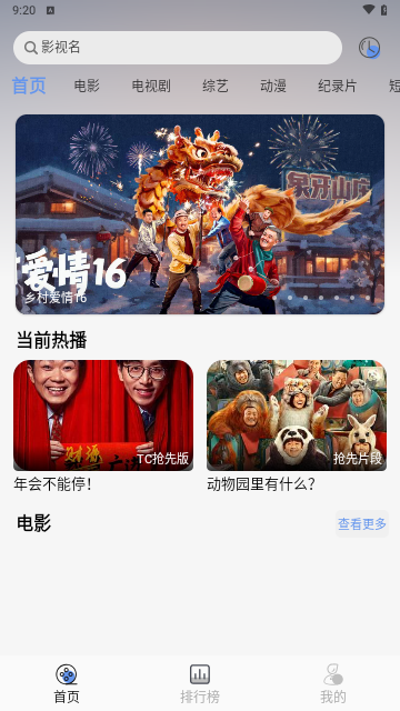 LXPRO影视免广告版.png