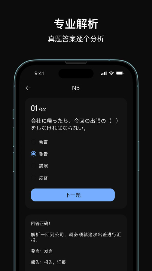 芝习日语(1)