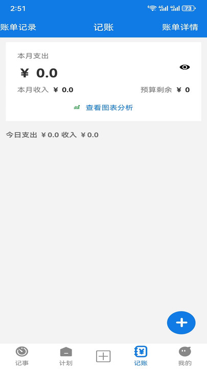 小易待办(1)