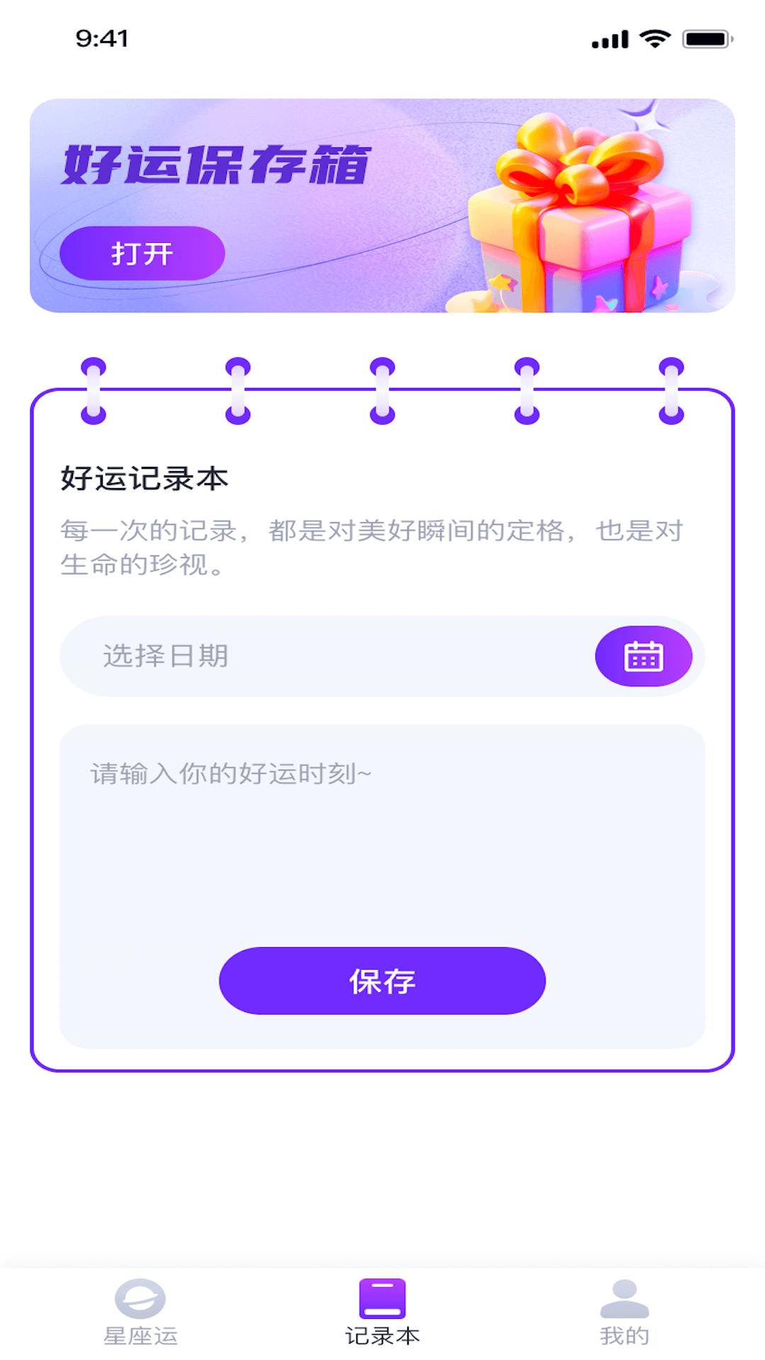 好运福宝.png