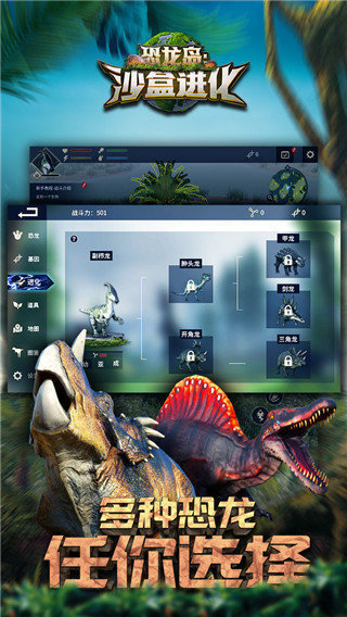 恐龙岛沙盒进化2无敌内置修改器.jpg