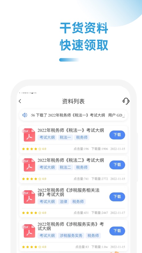 税务师随考知识点.jpg