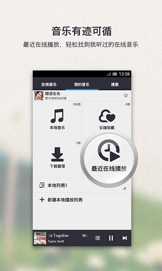 千千静听怀旧版.jpg