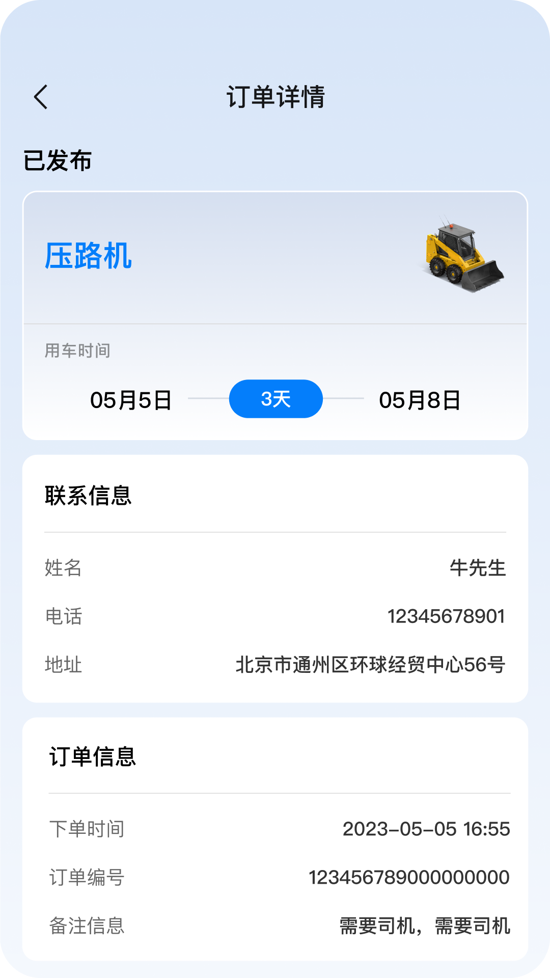 宏运远大(2)