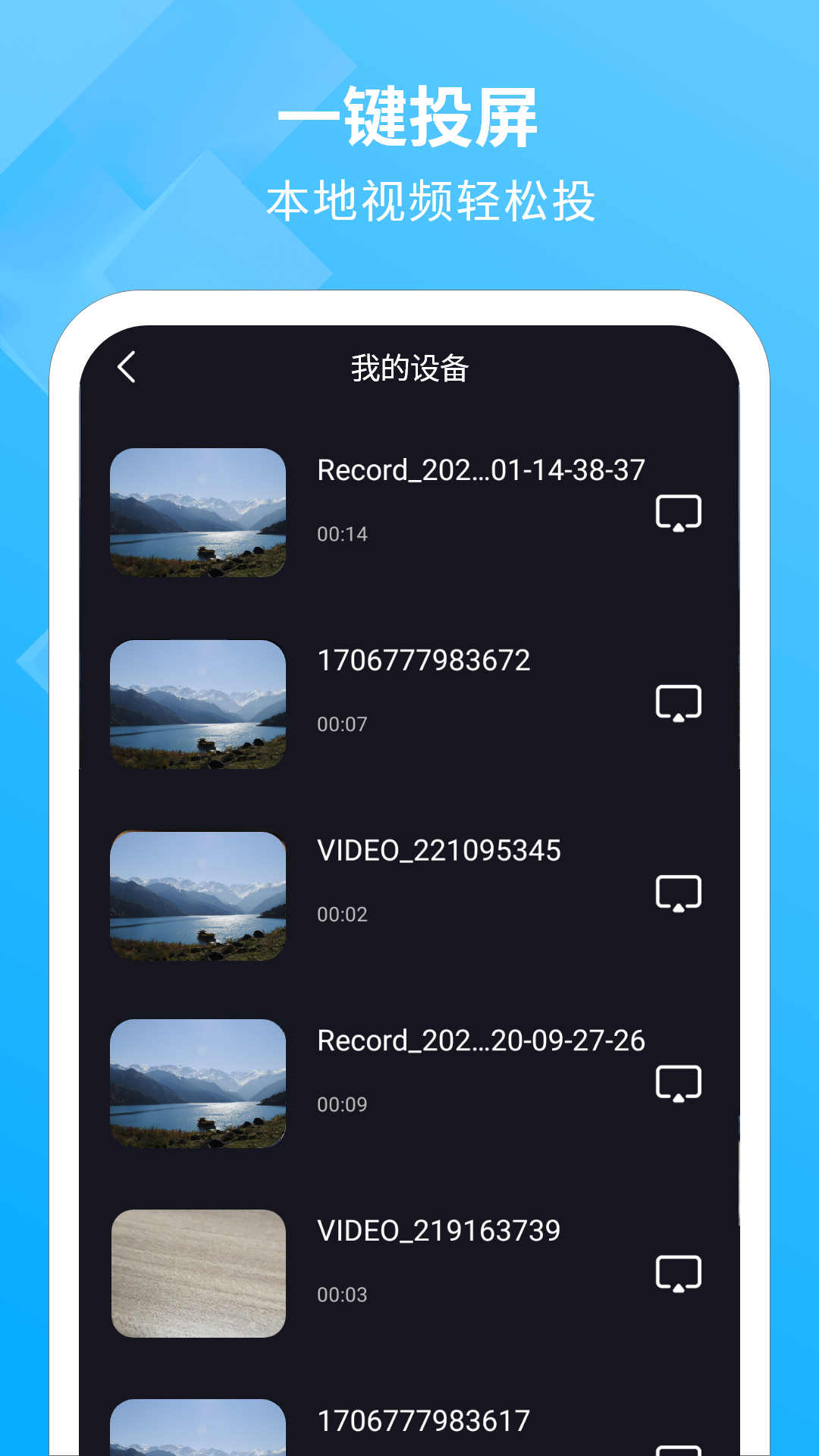 电视投影助手.jpg